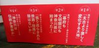 地図で楽しむすごい神奈川