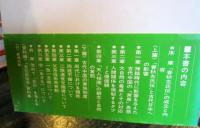 古代中国の民俗と日本 : 「春秋左氏伝」に見る民俗資料から