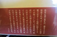 昭和食道楽