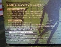ルパン三世研究報告書