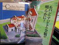 ルパン三世研究報告書