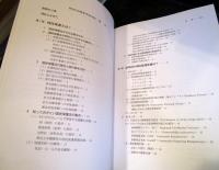 あなたと街を守るために : 国民保護のマニュアル