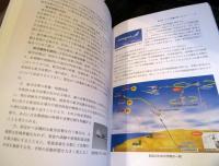 あなたと街を守るために : 国民保護のマニュアル