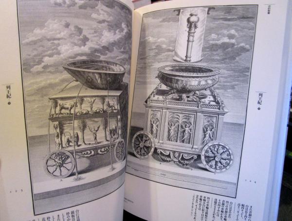 古本］Fantastic Dozen ファンタスティック12 [2] 神聖自然学