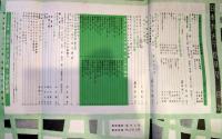 日本カメラ 1954年12月号　　特集　アマチュア写真家写し方心得帖