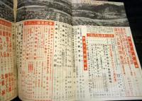 主婦の友　1955年12月