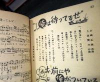 歌の泉　人気歌手最新ヒット歌謡特集