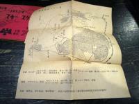 1951年-1952年　スキー　スケート用品案内　附スキー場案内