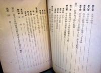 破壊活動防止法解説