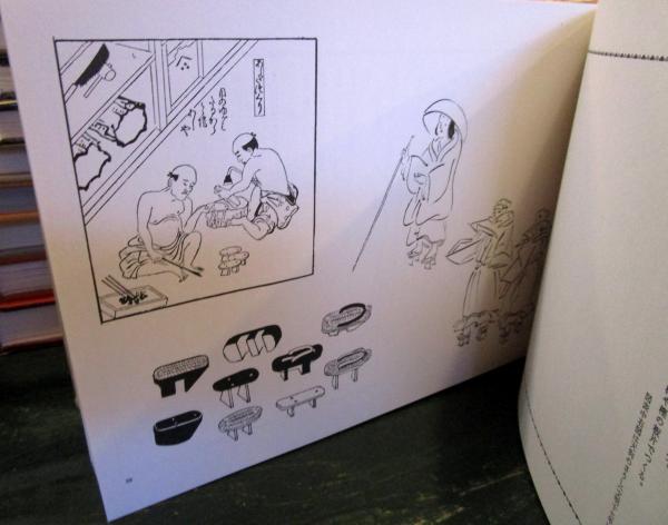 職人・街芸人・物貰図絵(小野武雄 編著 ; 長瀬宝 絵) / 古本 職人・街芸人・物貰図絵(小野武雄 編著 ; 長瀬宝 絵) / 古本