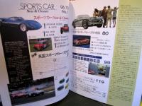 英国スポーツカー・カタログ　SPORTS CAR New&Classic No.1