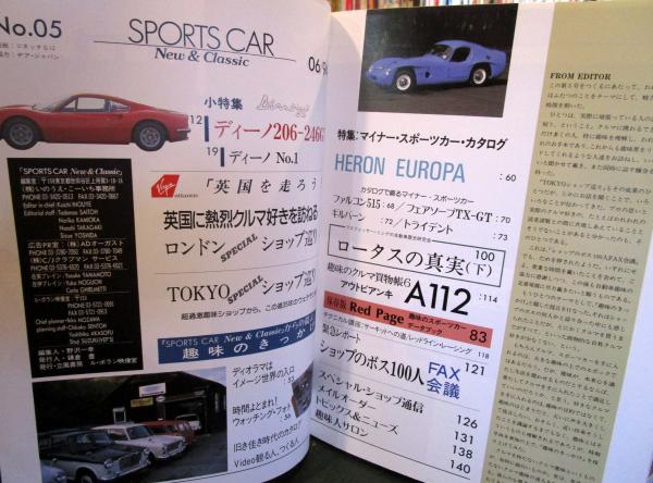 英国マイナー・スポーツカー・カタログ (スポーツ・カー ニュー ...