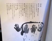 絵でわかる子どもの育て方 : 幼児画の見方・導き方　サイン本