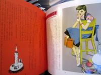 名作絵物語