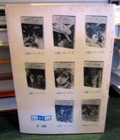 火星の合成人間