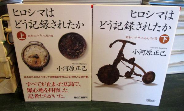 上越線 水上 石打 間工事誌 第4巻 / 古本はてなクラブ / 古本