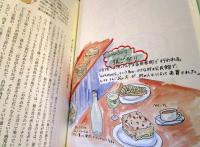 ベルギー至福の食卓　　　サイン本