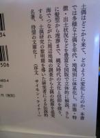 日本の土偶