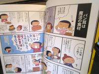 年収150万円一家毎日のこんだて