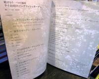 ケイ山田のイングリッシュガーデン : 庭はもう一つの部屋