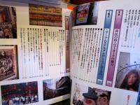 図説ニューヨーク都市物語