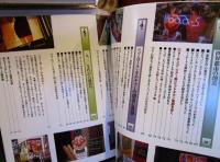 図説ニューヨーク都市物語