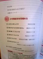 総合診療医が教えるよくある気になるその症状