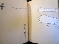 とんぼとりの日々