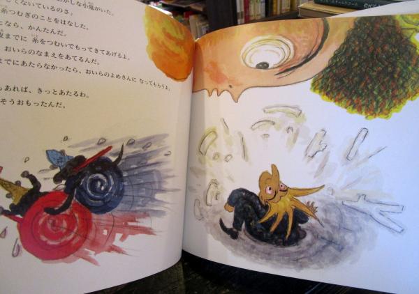 トム・ティット・トット(岩倉千春 文 ; 飯野和好 絵) / 古本、中古本