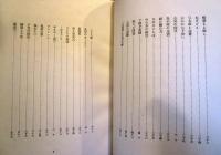 こども風土記