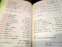 はじめて学ぶ英会話と文法 : 基礎英語1