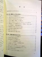 英語授業の心・技・愛