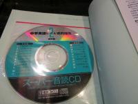 中学英語レベル別問題集 : 高校受験