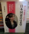弁護士白神優理子が語る「日本国憲法は希望」