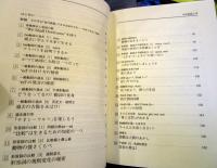 どの子ものびる生き生き授業　中学英語2年
