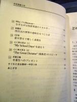 どの子ものびる生き生き授業