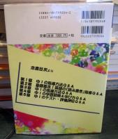 中1英語の授業&マネージメント術QA