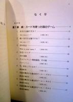 英語授業面白ゲーム集