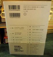言葉はこうして生き残った
