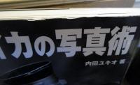 ライカの写真術