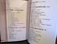 ライカの写真術