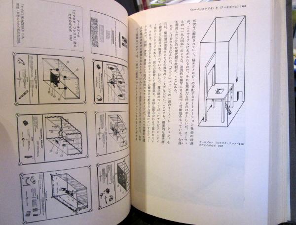 建築の解体(磯崎新 著) / 古本、中古本、古書籍の通販は「日本の古本屋