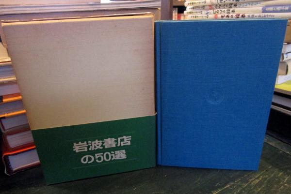 児童文学論 | リリアン・H.スミス 著 ; 石井桃子, 瀬田貞二, 渡辺茂男
