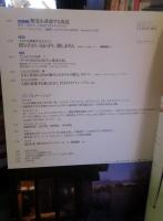 コンフォルト 2008年4月　特集　木の適材適所
