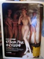 太陽　1996年7月号　　BODY　筋肉　体