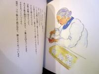 初女さんのおむすび