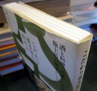 こだわり蕎麦屋の始め方 : 酒と料理、店構えも妥協しない極上店の開業レシピ
