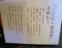 こだわり蕎麦屋の始め方 : 酒と料理、店構えも妥協しない極上店の開業レシピ