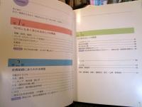 おしゃれ障害 : 健康を害する誤った"おしゃれ"に警告