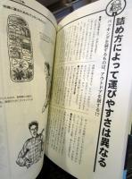 アウトドアこだわり図鑑